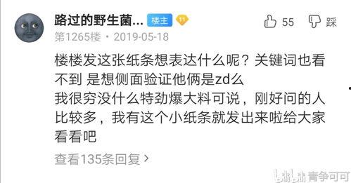 有料爆料站最新爆料,有料爆料站最新爆料,带你一探究竟! 第2张 有料爆料站最新爆料,有料爆料站最新爆料,带你一探究竟! 第2张