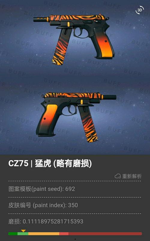 csgo最新枪皮爆料,神秘图案引发热议,玩家期待新视觉盛宴 第3张 csgo最新枪皮爆料,神秘图案引发热议,玩家期待新视觉盛宴 第3张