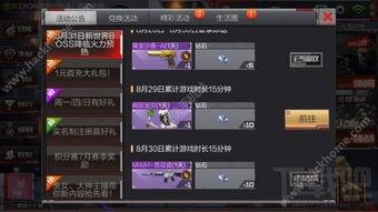 cf手游8月抽奖活动最新爆料,海量豪礼等你来拿，最新爆料抢先看！