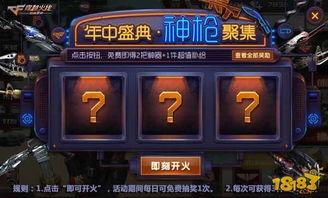 cf手游8月抽奖活动最新爆料,海量豪礼等你来拿，最新爆料抢先看！  第3张