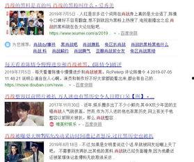 娱乐圈套路爆料是谁啊,揭秘神秘明星背后的真相 第3张 娱乐圈套路爆料是谁啊,揭秘神秘明星背后的真相 第3张