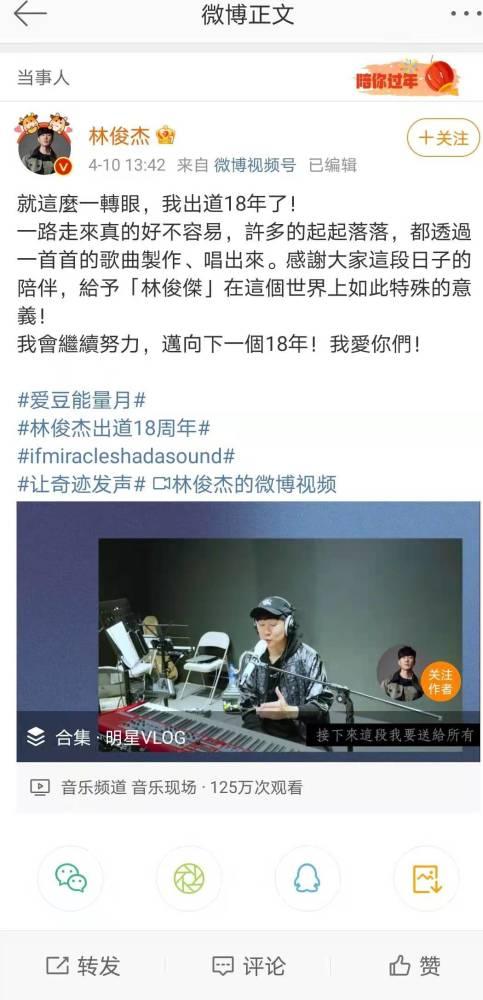 林俊杰被爆料金曲视频,揭秘幕后故事与音乐魅力 第3张 林俊杰被爆料金曲视频,揭秘幕后故事与音乐魅力 第3张