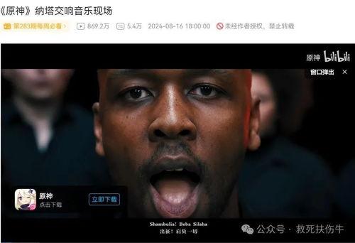 叶叔爆料原神视频在哪看,独家揭秘,精彩内容不容错过! 第2张 叶叔爆料原神视频在哪看,独家揭秘,精彩内容不容错过! 第2张