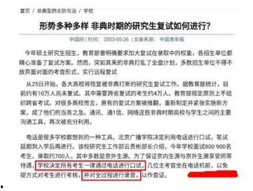 研究生爆料最新信息网,揭秘最新网络信息泄露事件内幕