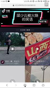 新闻怎么爆料抖音,一键生成新闻爆料概述文章  第3张