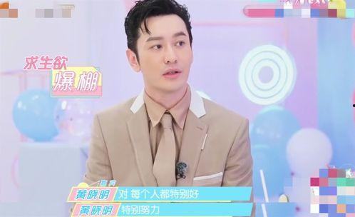 黄晓明真实爆料视频播放,揭秘视频拍摄幕后花絮