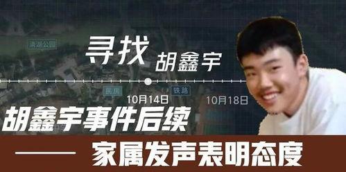 胡鑫宇最新爆料,揭开事件背后惊人真相 第2张 胡鑫宇最新爆料,揭开事件背后惊人真相 第2张