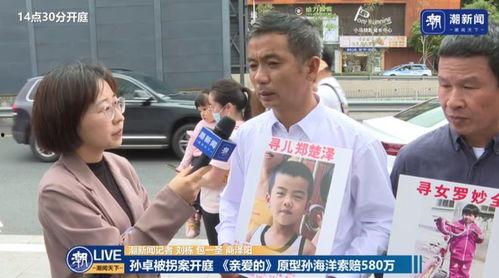 孙卓被拐最新爆料消息,揭秘拐卖细节与追踪过程