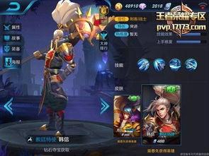 韩信皮肤重做爆料视频,揭秘全新爆料视频背后的视觉盛宴