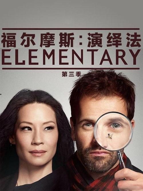 基本演绎法在线观看,逻辑推理的奥秘与魅力  第2张