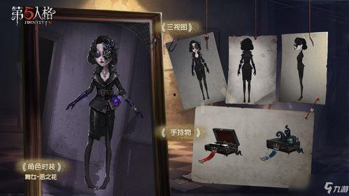 第五人格新建模爆料视频,神秘建模曝光，游戏体验再升级  第3张