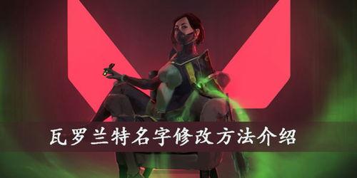 瓦罗兰特最新角色爆料,神秘力量引发热议  第2张