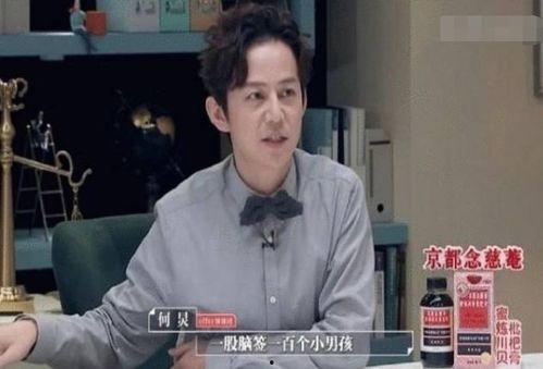 何炅爆料娱乐圈合约,揭秘明星背后的真实困境  第2张