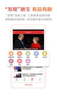 凤凰新闻 大庆爆料电话,民众心声直通政府,凤凰新闻助力监督与改善 第2张 凤凰新闻 大庆爆料电话,民众心声直通政府,凤凰新闻助力监督与改善 第2张