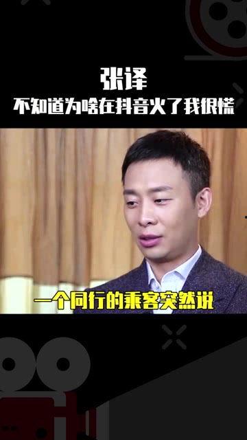 张译真实爆料视频在线观看,揭秘真实爆料视频背后的精彩瞬间 第2张 张译真实爆料视频在线观看,揭秘真实爆料视频背后的精彩瞬间 第2张