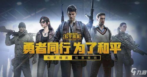 和平精英sss1赛季最新爆料,全新爆料揭秘赛季亮点与变革