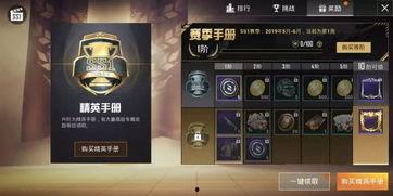 和平精英sss1赛季最新爆料,全新爆料揭秘赛季亮点与变革  第2张