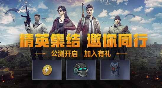 和平精英sss1赛季最新爆料,全新爆料揭秘赛季亮点与变革  第3张