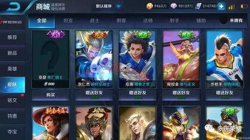 王者新皮肤爆料时间最新,揭秘神秘爆料时间,抢先体验视觉盛宴 第2张 王者新皮肤爆料时间最新,揭秘神秘爆料时间,抢先体验视觉盛宴 第2张