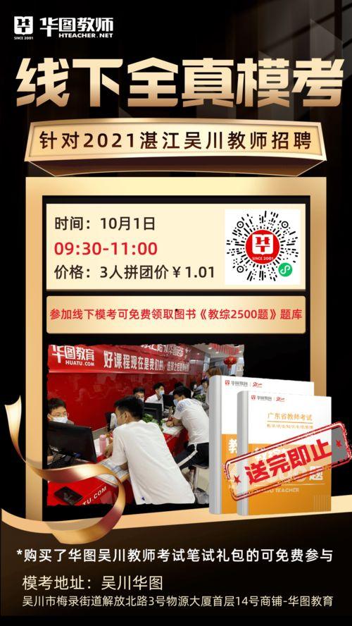 吴川最新爆料网招聘,揭秘网招聘行业内幕  第3张