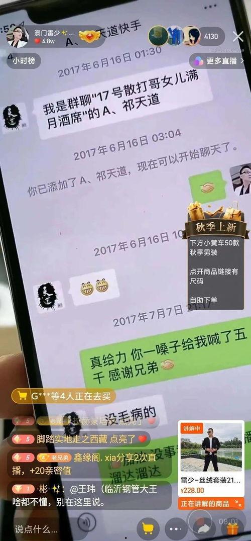 辛巴天道爆料视频,背后惊人真相曝光  第2张