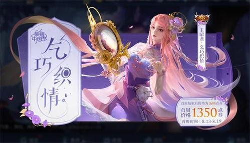 王者七夕爆料最新视频,揭秘最新视频中的浪漫元素与精彩预告 第2张 王者七夕爆料最新视频,揭秘最新视频中的浪漫元素与精彩预告 第2张