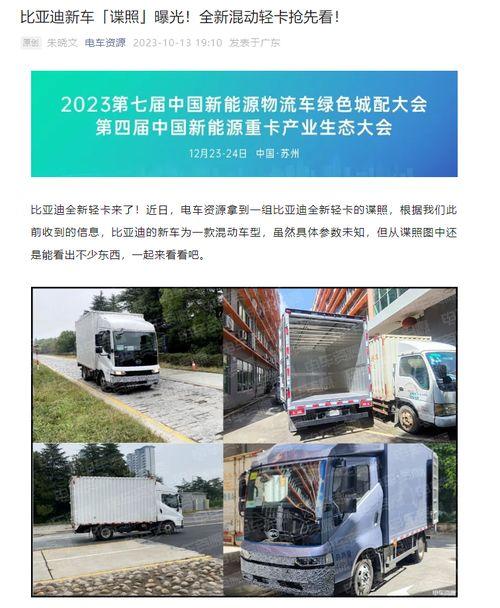 轻卡最新爆料消息,最新爆料揭示行业变革趋势 第3张 轻卡最新爆料消息,最新爆料揭示行业变革趋势 第3张