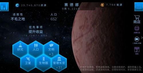 土豆星球在线观看,在线探索神秘星球的奇幻之旅  第3张
