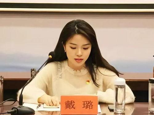 戴璐自我爆料视频大全,揭秘娱乐圈惊人内幕