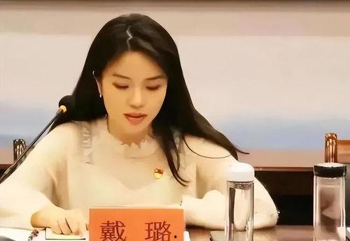 戴璐自我爆料视频大全,揭秘娱乐圈惊人内幕  第3张