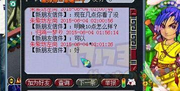 朱紫爆料最新,揭秘神秘游戏背后的秘密与期待  第2张