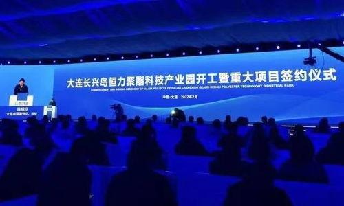 大连恒力爆料最新消息今天,揭秘大连恒力重大爆料!” 第2张 大连恒力爆料最新消息今天,揭秘大连恒力重大爆料!” 第2张