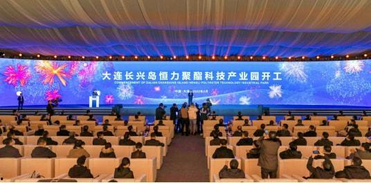 大连恒力爆料最新消息今天,揭秘大连恒力重大爆料!” 第3张 大连恒力爆料最新消息今天,揭秘大连恒力重大爆料!” 第3张