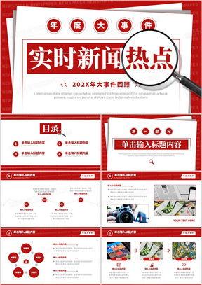 新闻爆料模板恶搞图片,笑料百出  第2张