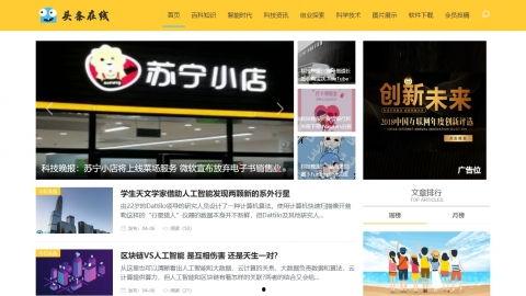 新闻爆料模板恶搞图片,笑料百出  第3张