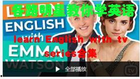 英语口语视频在线观看,Unlocking English Conversations: A Glimpse into Online Oral Video Tutorials 第2张 英语口语视频在线观看,Unlocking English Conversations: A Glimpse into Online Oral Video Tutorials 第2张