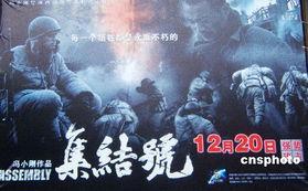 集结号 在线观看,战火烽烟中的英雄赞歌 第3张 集结号 在线观看,战火烽烟中的英雄赞歌 第3张