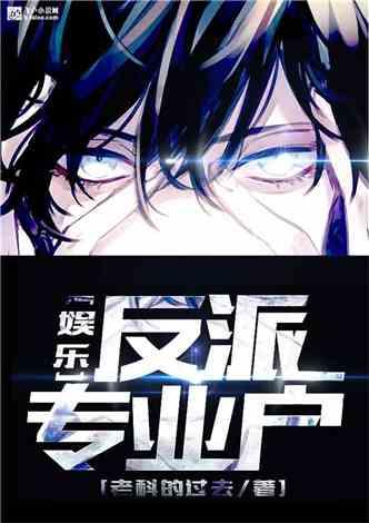 拯救反派吃瓜小说免费阅读,吃瓜群众眼中的逆袭传奇