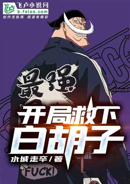 拯救反派吃瓜小说免费阅读,吃瓜群众眼中的逆袭传奇  第3张