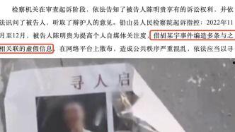 胡某宇学生爆料视频,校园事件背后真相