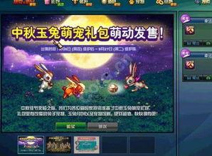 中秋礼包dnf爆料最新,中秋狂欢来袭!DNF中秋礼包爆料抢先看 第3张 中秋礼包dnf爆料最新,中秋狂欢来袭!DNF中秋礼包爆料抢先看 第3张