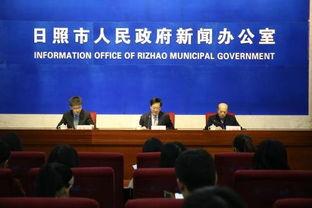 日照爆料最新新闻消息,聚焦热点事件追踪报道 第2张 日照爆料最新新闻消息,聚焦热点事件追踪报道 第2张