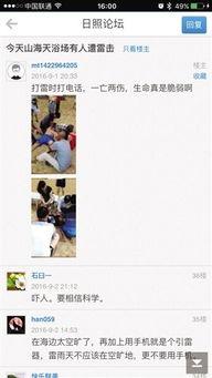 日照爆料最新新闻消息,聚焦热点事件追踪报道 第3张 日照爆料最新新闻消息,聚焦热点事件追踪报道 第3张