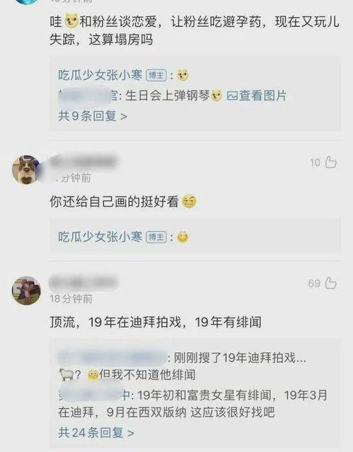最新爆料张小寒视频,揭秘背后惊人真相  第3张