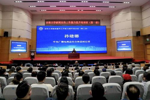 吉林某高校爆料新闻视频,揭秘校园内幕  第3张