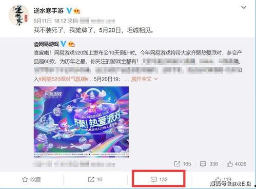 网易手游最新爆料公告,神秘新游来袭，精彩内容抢先看！  第2张