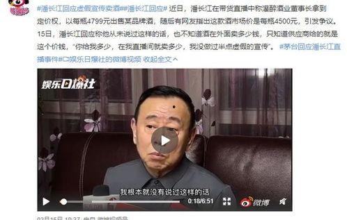 总裁直播爆料视频,独家爆料背后的惊人内幕