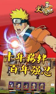 火影晚安爆料最新版,揭秘最新剧情走向与角色命运 第2张 火影晚安爆料最新版,揭秘最新剧情走向与角色命运 第2张