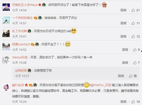 风哥爆料rng老板视频,rng老板视频背后的惊人真相  第2张