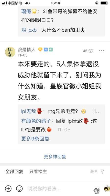 风哥爆料rng老板视频,rng老板视频背后的惊人真相  第3张